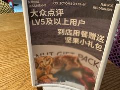 -纳鲁孜·新疆特色餐厅(上海悦荟广场店)