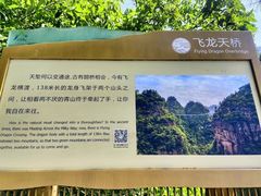 -十九峰景区