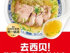 -西贝莜面村(当代商城店)
