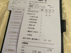 账单-绿波廊(豫园店)