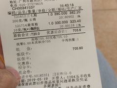 -北京同仁堂中医馆(五羊店)