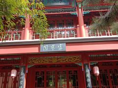 -宣武艺园