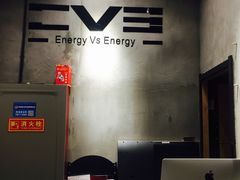 -EVE格斗健身工作室(周康店)
