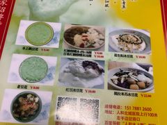 -人和水上飘(第一家店)