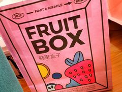 -鲜果盒子(会展店)