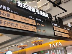 -野人先生Gelato(上海长宁龙之梦店)