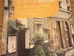 -默迹咖啡馆