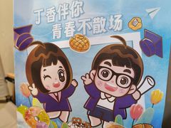 -丁香西饼屋(桂林路店)