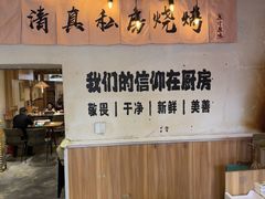 -清真私房烧烤·炭烤鲜牛(创始店)