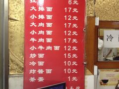 iphone_upload_pic-兄弟拉面(交通大学店)