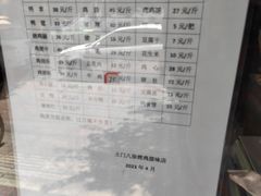 -土门八珍烤鸡腊味店(土门老店)
