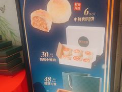 -和记小菜(名品店)