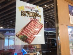 -韩宫宴和牛烤肉(盐城金鹰店)