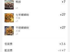 -螺世纪螺蛳粉·桂味小排档(裕德店)