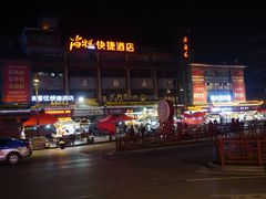 -鼓楼夜市