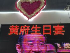 -明兴猪肚鸡·清远27年老字号(玄真漂流店)