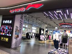 -李宁(大宁国际旗舰店)