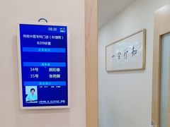 -上海广德中医门诊部
