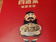 -闽上鲜·福建菜(龙湖滨江天街店)