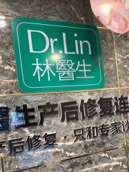 点击看大图 -Dr.林醫生产后修复·配方产康(南京江宁万达店)