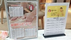 -松和日式美容整骨