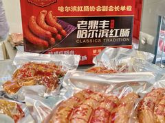 -老鼎丰(靖宇街总店)