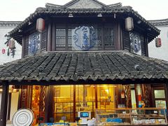 -仁昌顺(震泽店)