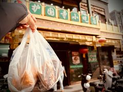 -护国寺小吃(护国寺总店)