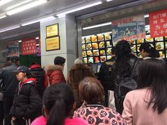 -宫廷糕点铺(人民中路店)