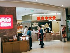 -西贝(上海新梅广场店)