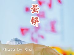 -卞姐蛋饼(陕西南路店)