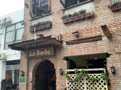 -Rural Tequila墨西哥餐厅(东川路店)