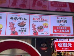 -黑色经典臭豆腐·湖南特产(坡子街店)