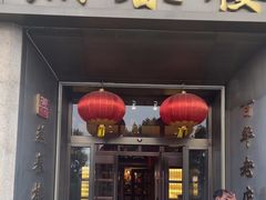 -燕春楼(海河华鼎店)