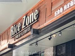 门面-RiceZone乐食尊纯米面包坊(望京店)