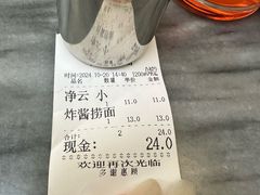 -周门传统竹升面