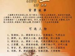 -伽利略剧本探案馆(国贸店)