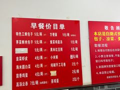 -津门张记包子铺(华昌道店)