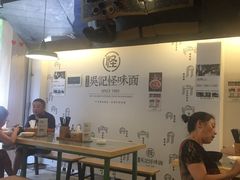 -牛王庙吳記怪味面(双楠店)