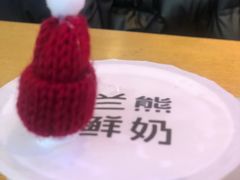 -兰熊鲜奶(西直门凯德mall店)