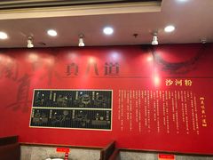 -沙河粉村·国家非遗传承(云台店)