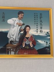 -梵茜儿·头道汤养生馆