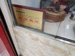 -雷氏板鸭(红照壁南街店)