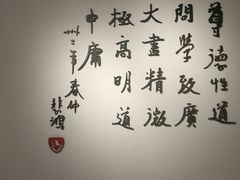 -徐悲鸿纪念馆