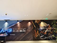 -杭州湖滨in77