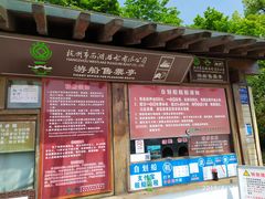 -西湖游船