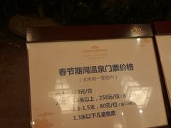 -青城道汤池