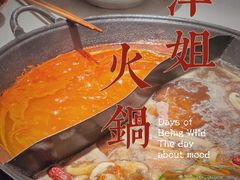 -萍姐火锅·公路夜市(打浦桥日月光店)