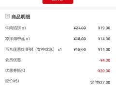 -嘉和一品粥(方庄店)