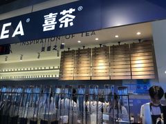 门面-喜茶(上海正大广场店)